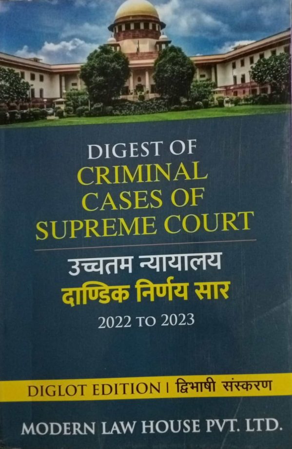 Uttar Pradesh Civil jugde Evam