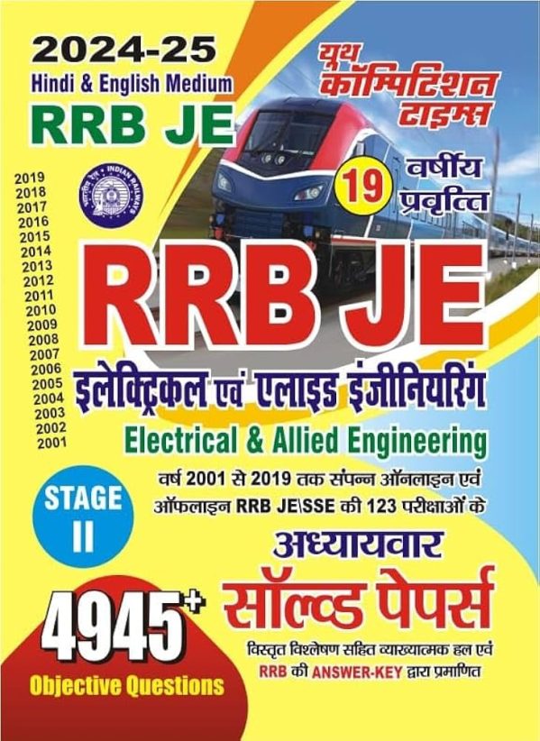 RRB JE ELECTRICAL ALLIED