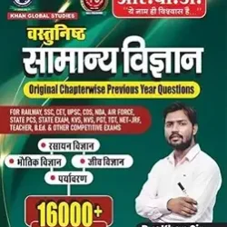 KHAN SIR (RBD) OBJECTIVE SAMANYA VIGYAN