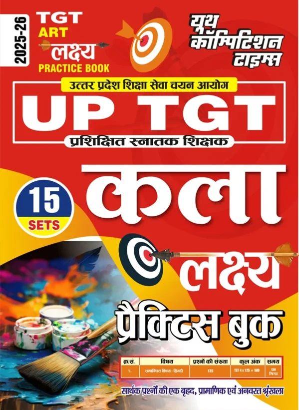 UP TGT Art (15 Sets) LAKSHYA Practice Book 2025-26 (Practice Book, YCT) YCT Publications Pvt Ltd