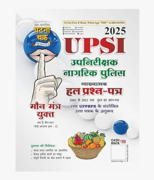 Sub-Inspector (Civil Police)