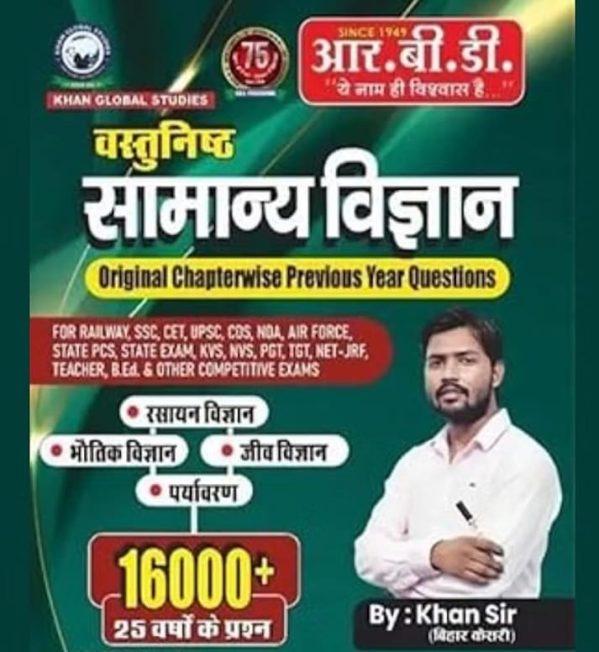 Competition book