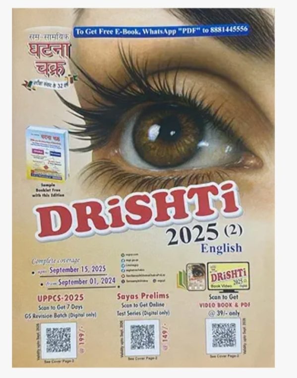 Drishti ghatana chakra