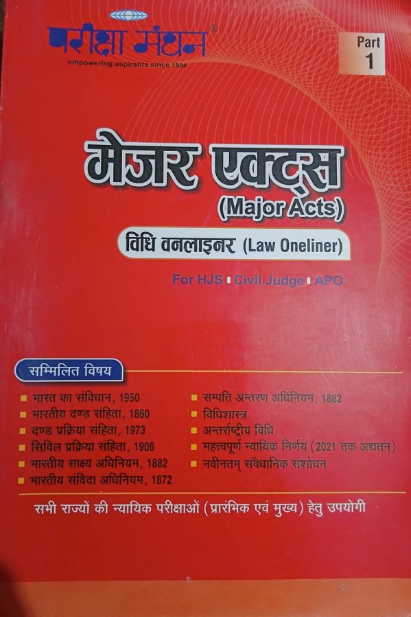 MAJAR ACTS LAW BOOK