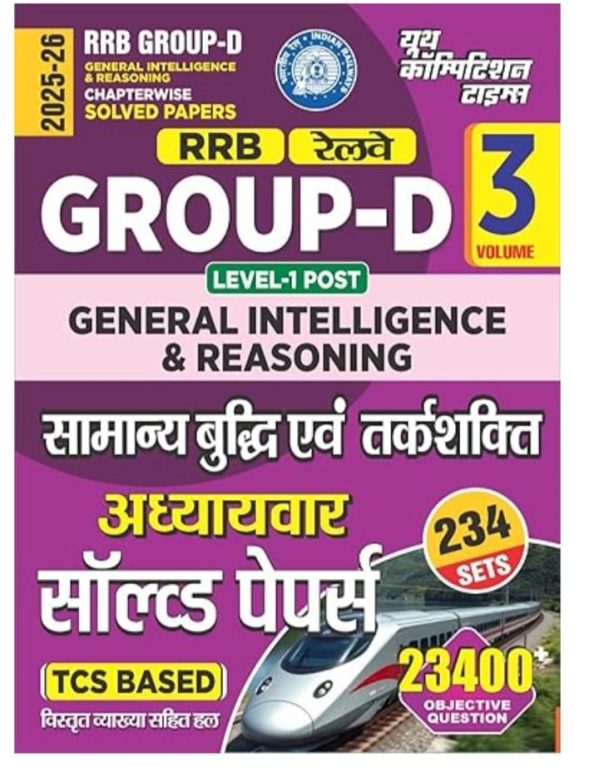 RRB GROUP D LEVEL1