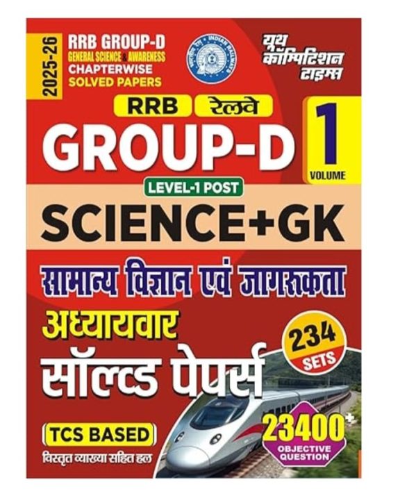RRB GROUP D