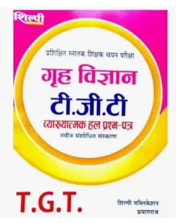 TGT HOME SCIENCE
