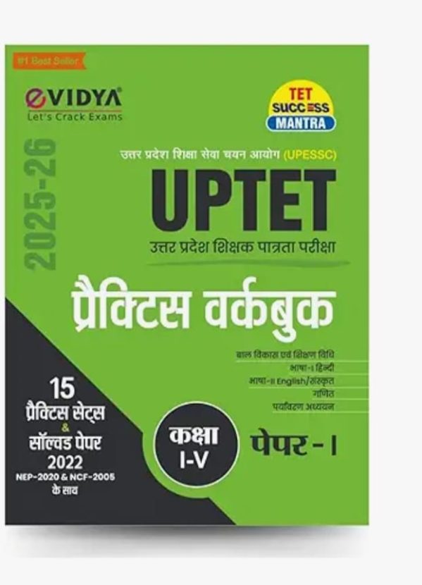 UPTET PRATICE BOOK