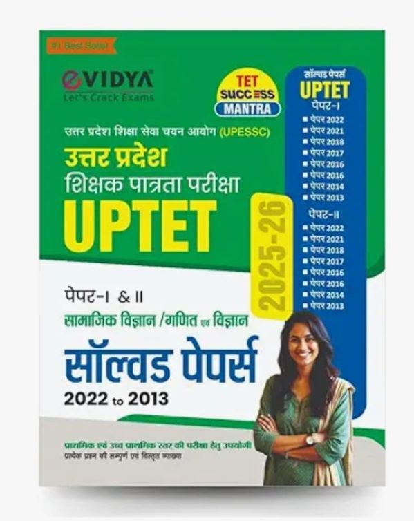 UPTET SOLVED PAPER 1-2