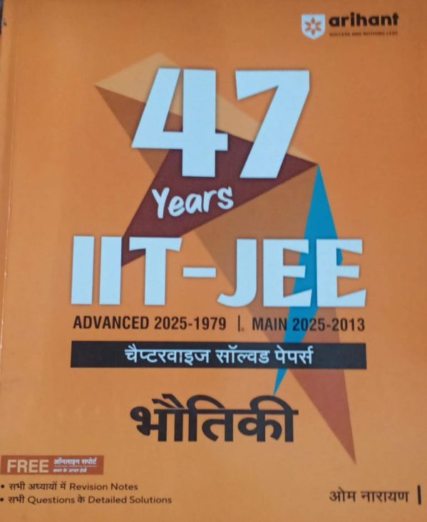 physics - 47