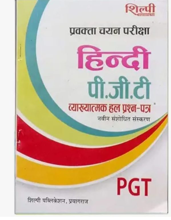 Hindi - Pgt