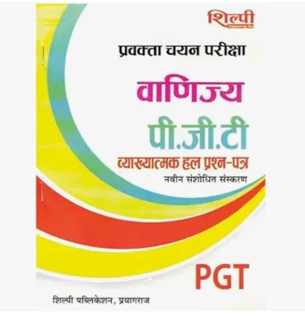 Commerce - Pgt Book