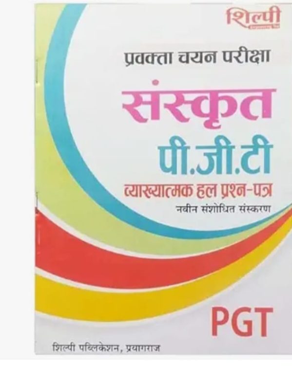Sanskrit