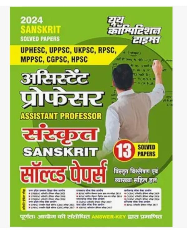 Sanskrit