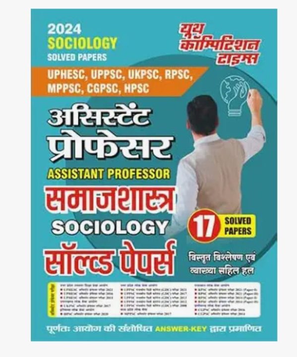 Sociology