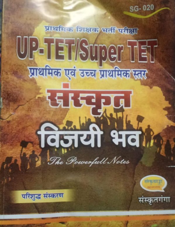 Sanskrit