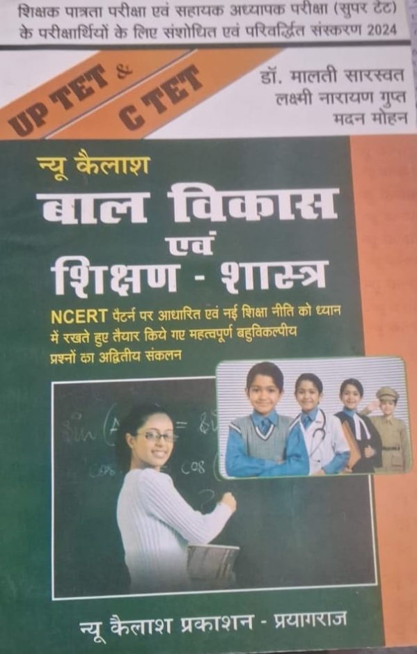 Child Development Education