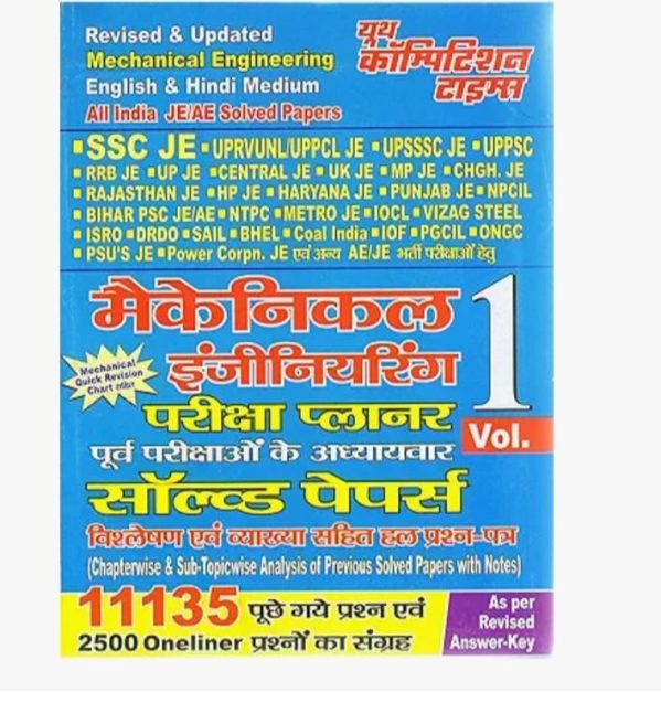 MECHANICAL ENGINEERING 1
