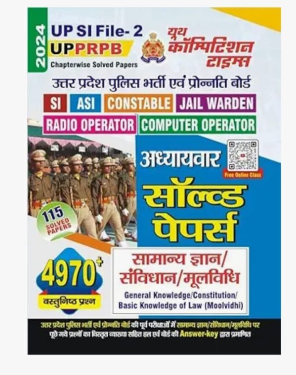 GENERAL KNOWLEDGE / CONSTITUTION / BASIC KNOWLEDGE OF LAW