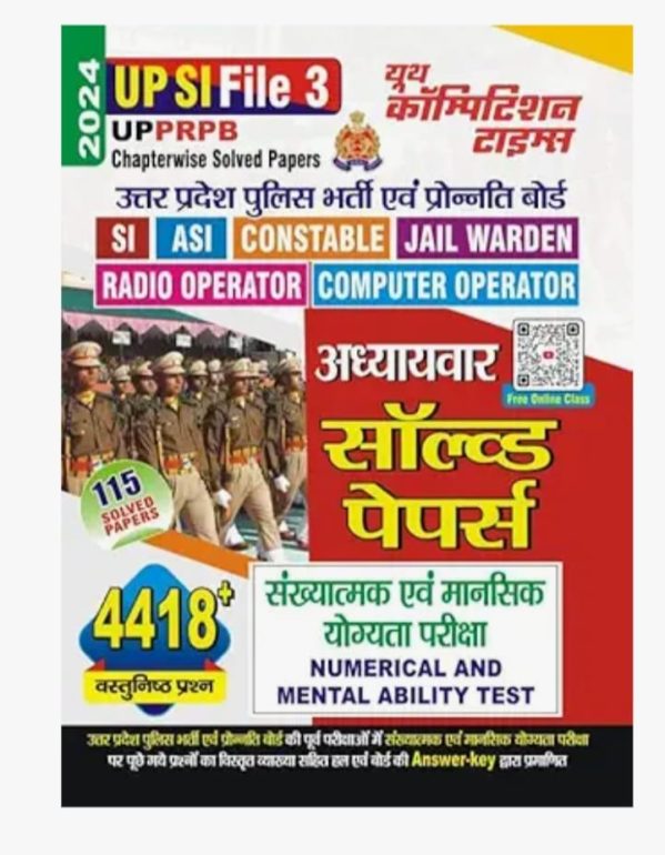 NUMERICAL AND MENTAL ABILITY TEST