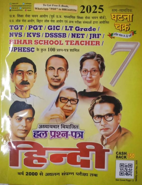 HINDI