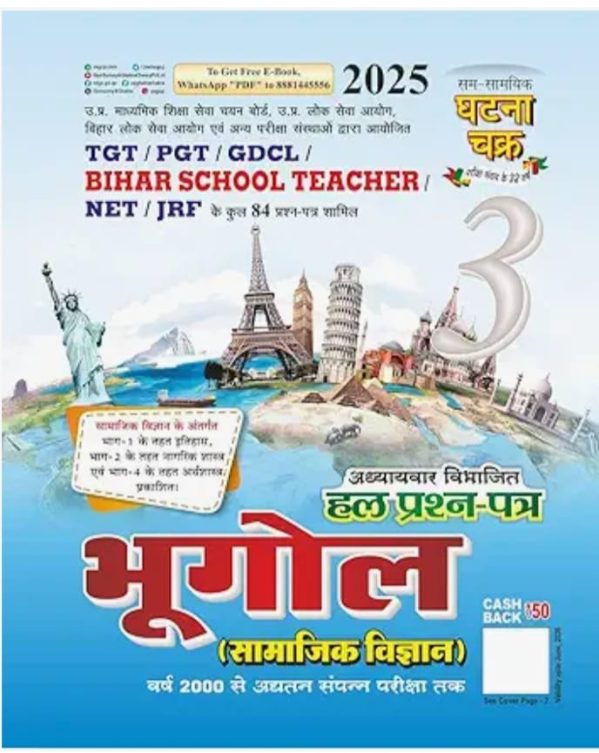 GEOGRAPHY SOCIAL SCIENCE