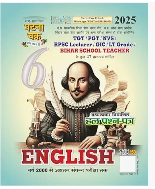 ENGLISH