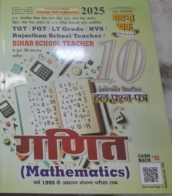 MATHEMATICS