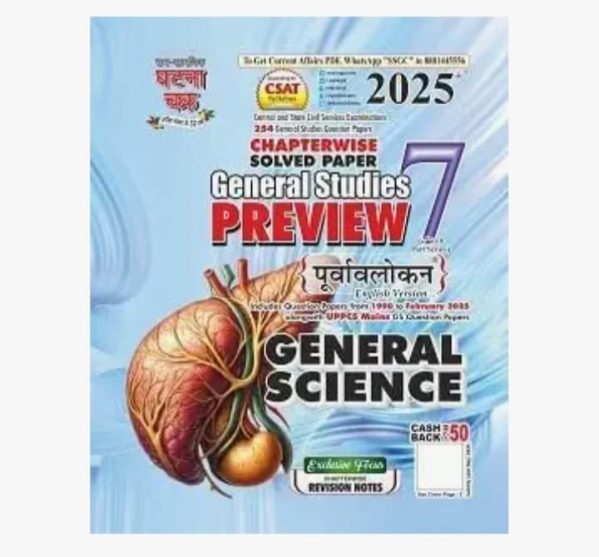 General Science