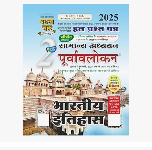 Ancient India
