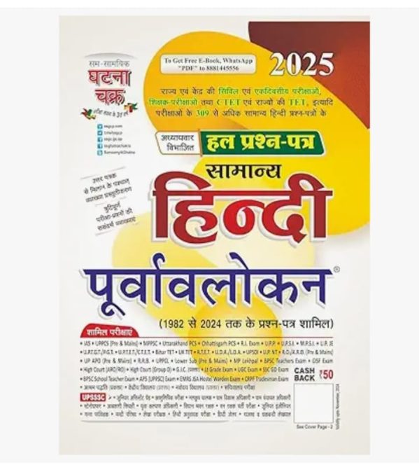 Hindi Preview