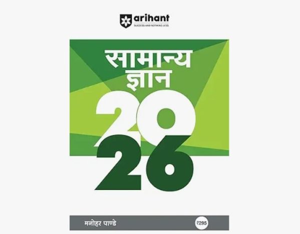 सामान्य ज्ञान