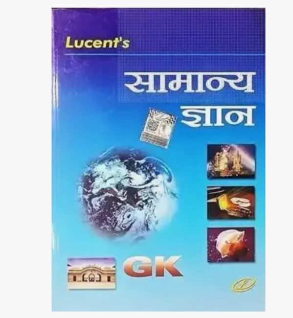 General Knowledge