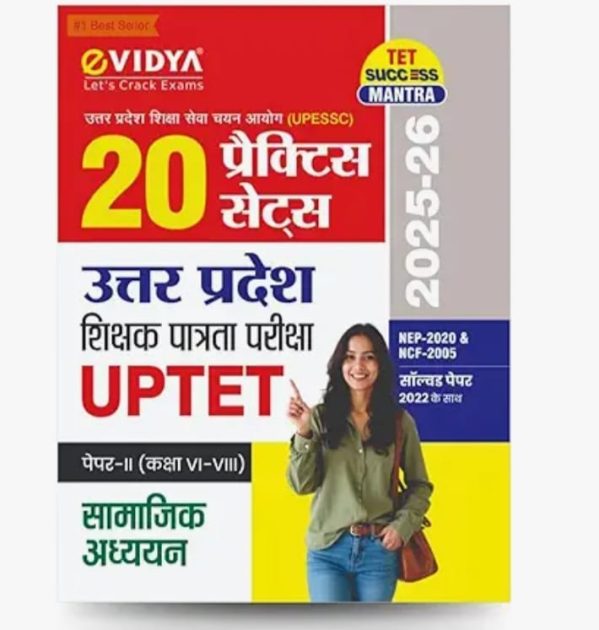 UP TET SAMAJIK ADHYAN