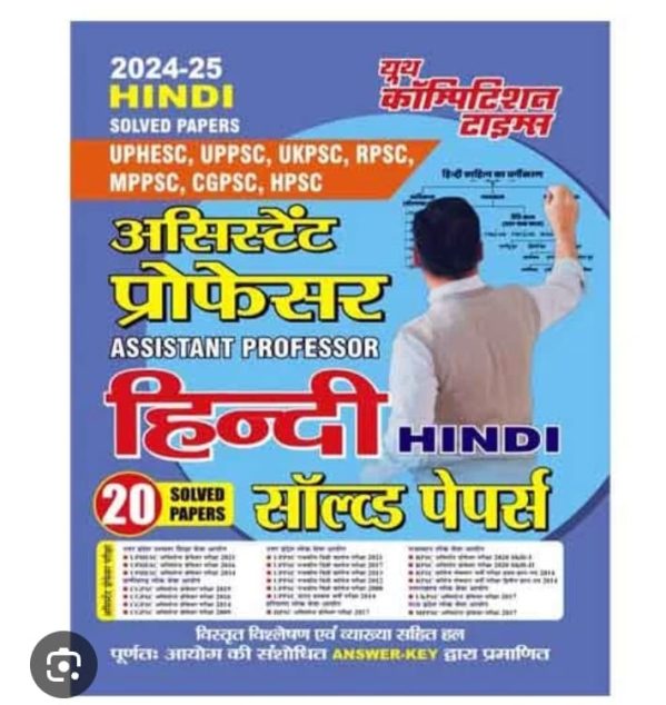 Assistant Professor Hindi