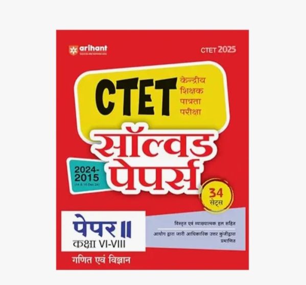CTET SOLVED PAPER