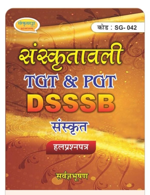 TGT & PGT DSSSB