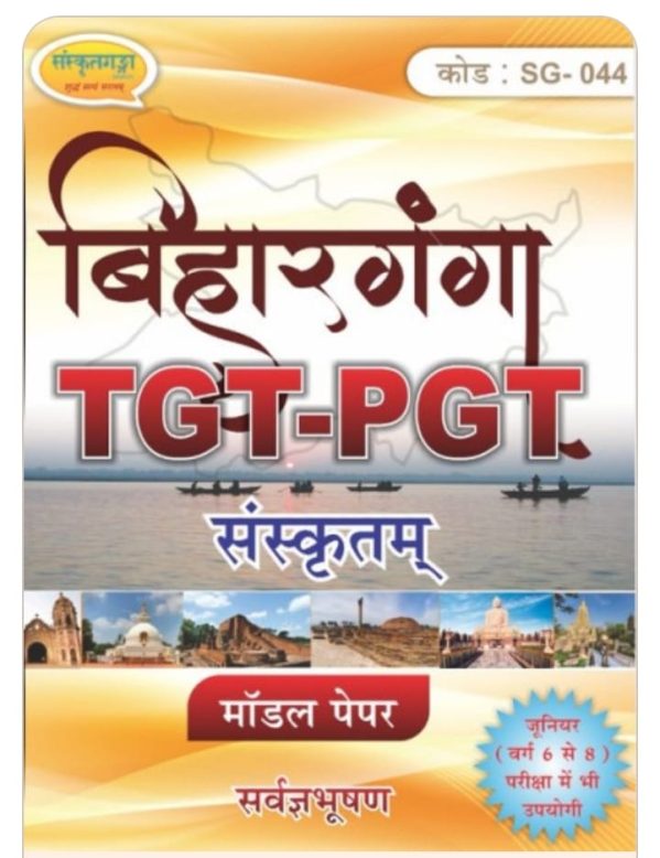 Bihar Ganga