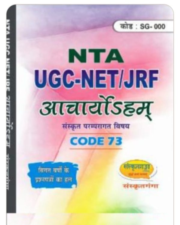 NTA UGC-NET/JRF