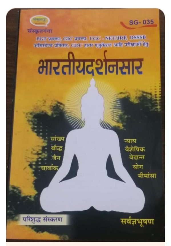 Bharatiya Darshan