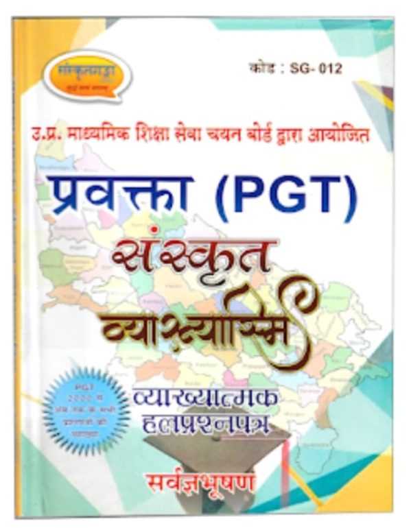 PGT Sanskrit