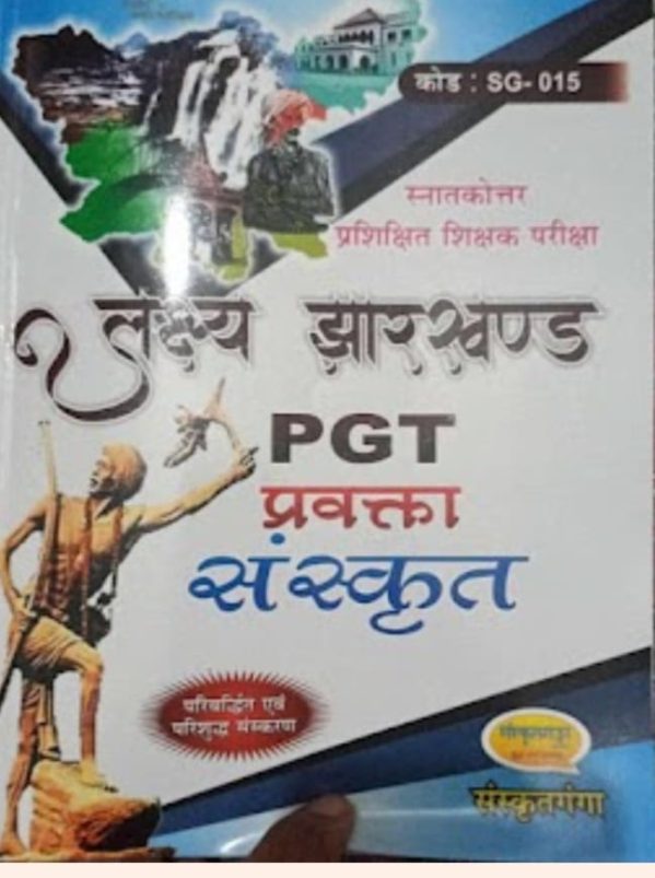 Lakshya Jharkhand PGT