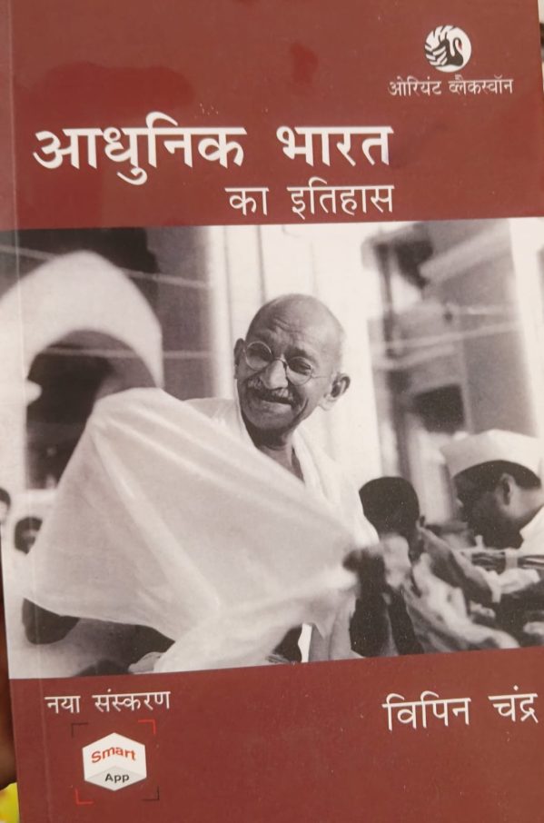 History of modern India