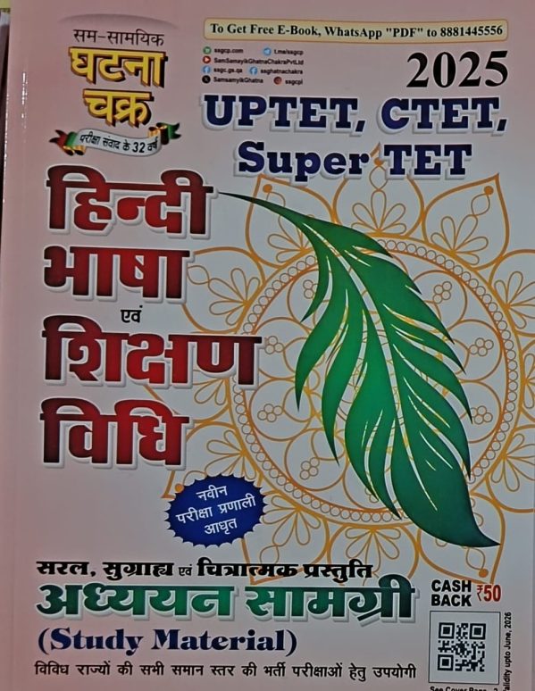 Hindi language and education methods