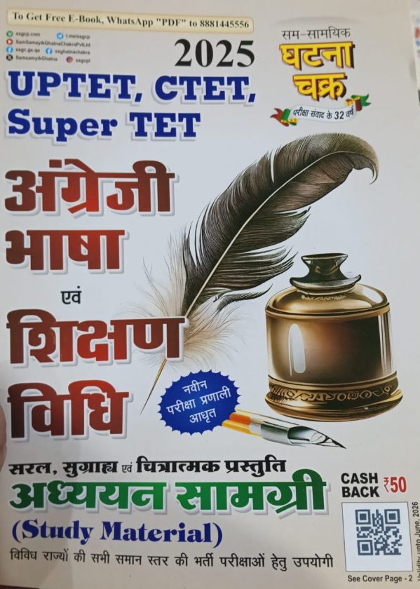 English language and education methods