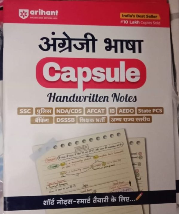 English Language Capsule Handwritten Notes