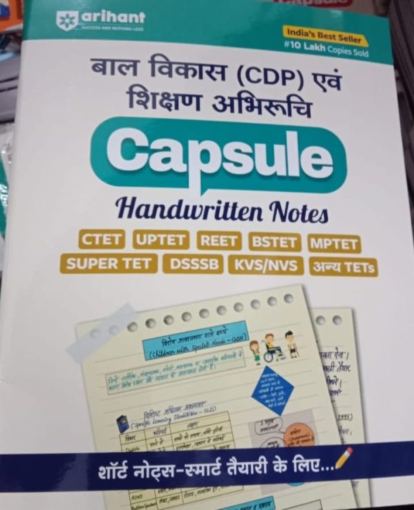 Child development and educational interest Capsule Handwritten Notes