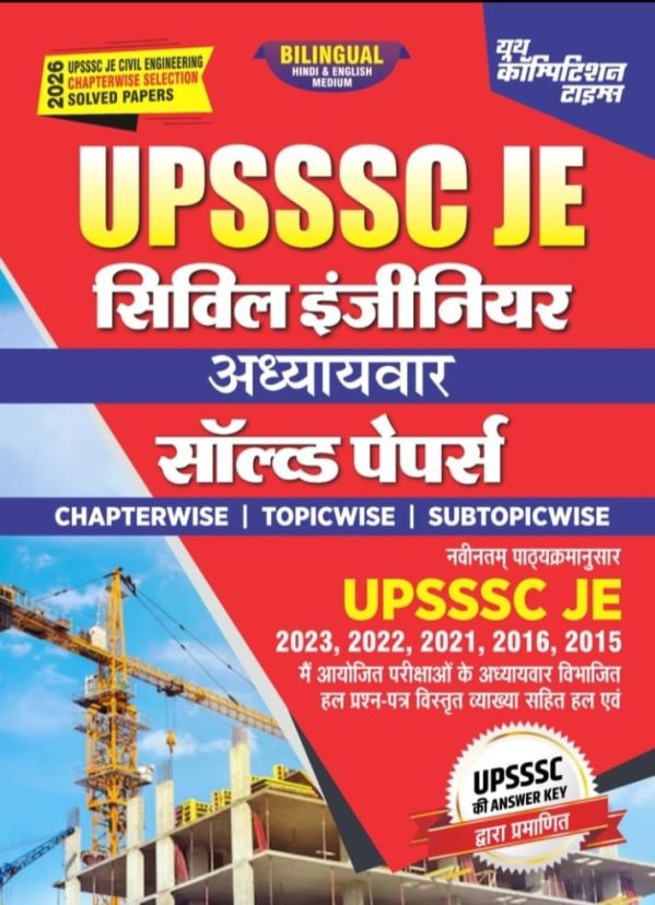 UPSSSC JE Civil Engineer