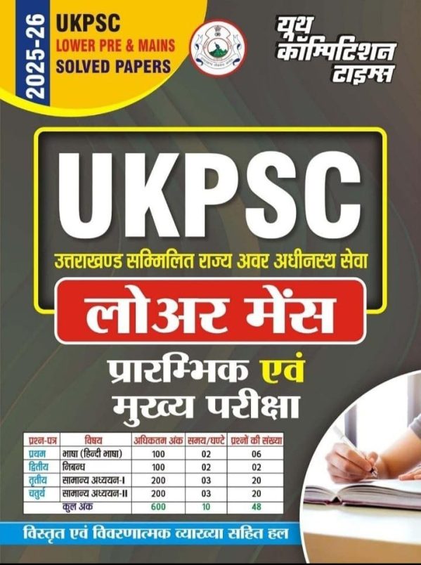 UKP SC
