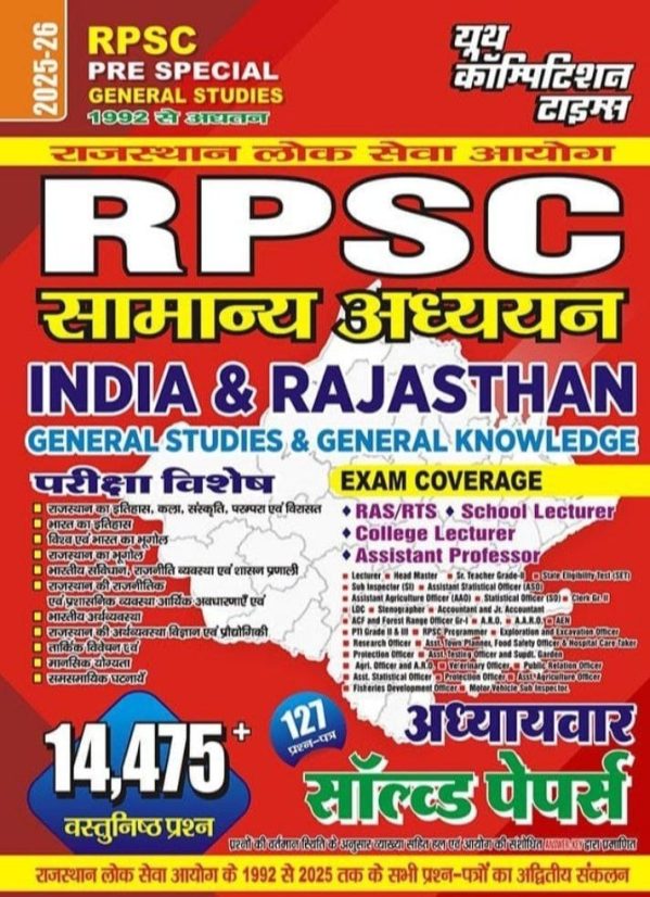 RPSC India Rajasthan